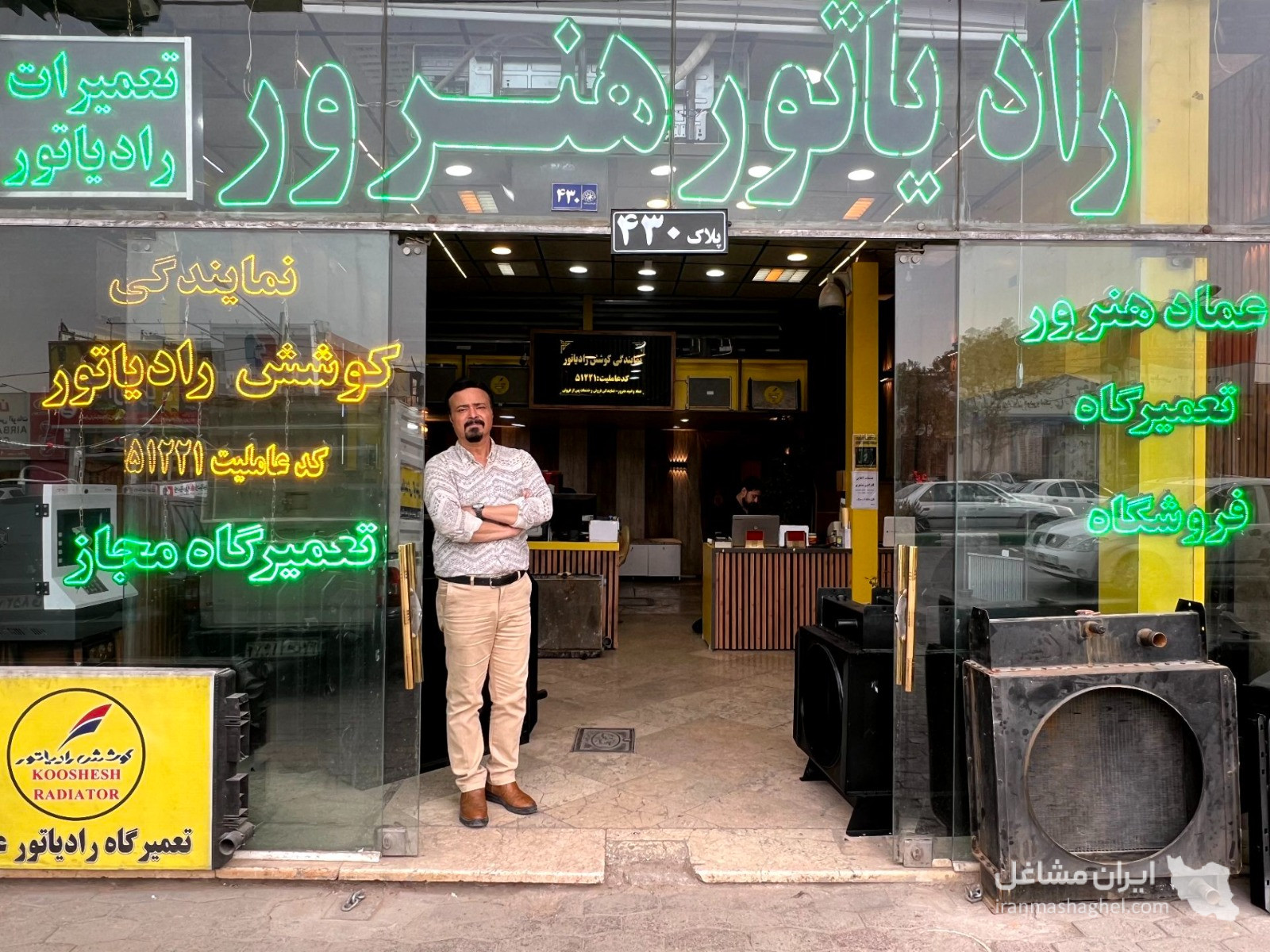 تولیدکننده مستقیم رادیاتور ژنراتور هنرور در شیراز